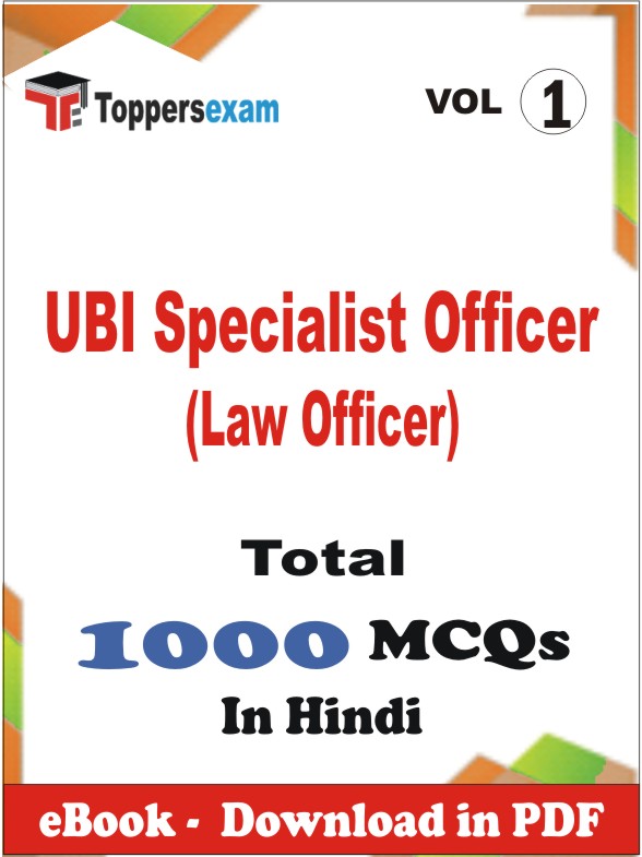 UBI Specialist Officer (Law Officer) PDF Book In Hindi - MCQ / Objective Questions (VOL.1)