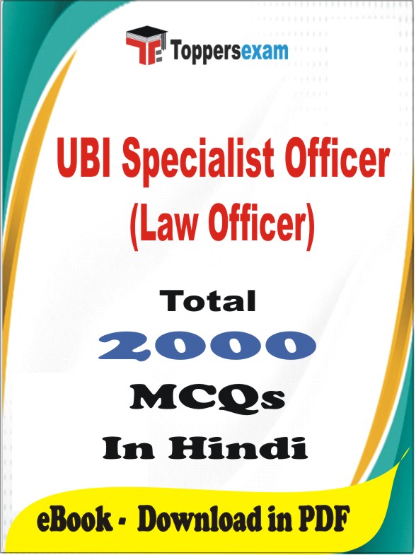 UBI Specialist Officer (Law Officer) PDF Book In Hindi - MCQ / Objective Questions