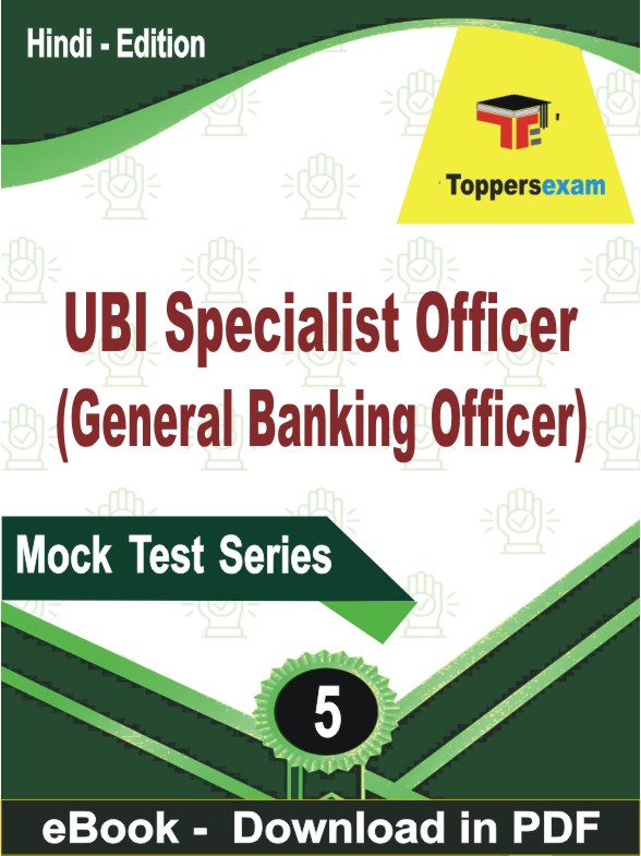 UBI Specialist Officer (General Banking Officer) PDF Book In Hindi - Practice Set
