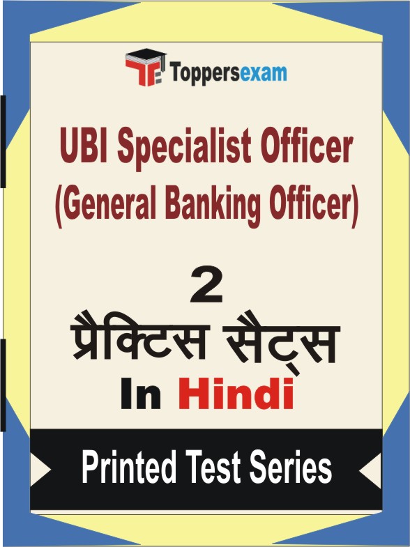 UBI Specialist Officer (General Banking Officer) Book in Hindi - Question Paper / Practice Set