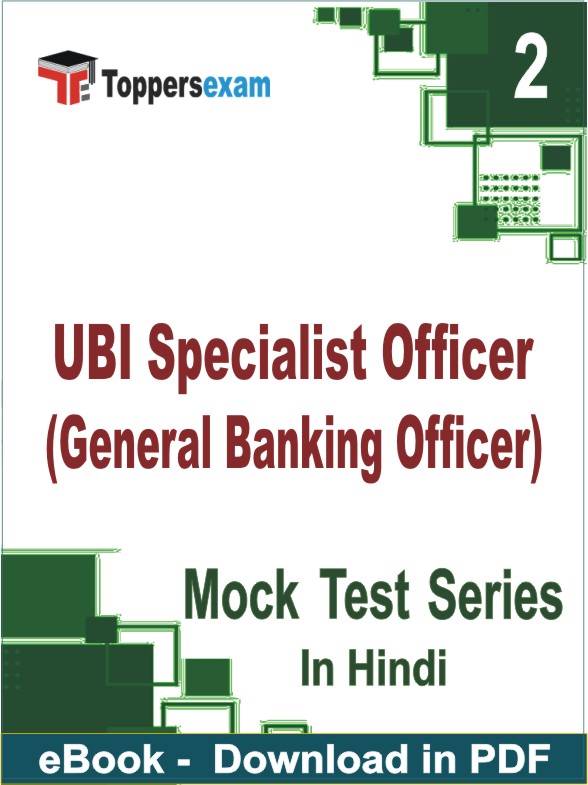 UBI Specialist Officer (General Banking Officer) PDF Book In Hindi - Question Paper