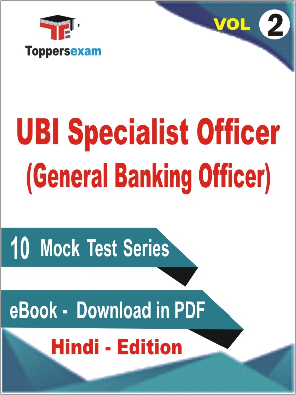 UBI Specialist Officer (General Banking Officer) Test PDF Book in Hindi - Practice Set /Mock Test (VOL.2)