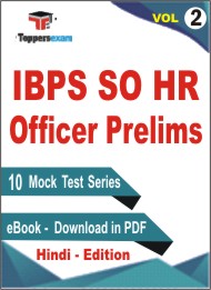 IBPS SO HR Officer (Prelims) Test PDF Book in Hindi - Practice Set/Mock Test (VOL.2)