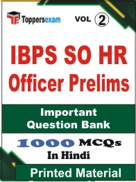 IBPS SO HR Officer (Prelims) Book in Hindi - Objective MCQ (VOL.2)