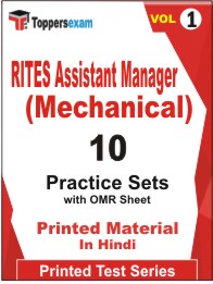 RITES Assistant Manager (Mechanical) Book in Hindi - Practice Set (VOL.1)