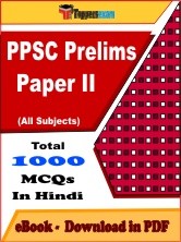 EBook of PPSC (Prelims) Paper 2 Exam, PDF Format in Hindi