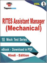 RITES Assistant Manager (Mechanical) Test PDF Book In Hindi - Mock Test/Practice Set (VOL.1)