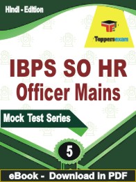 IBPS SO HR Officer (Mains) PDF Book In Hindi - Practice Set
