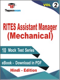 RITES Assistant Manager (Mechanical) Test PDF Book In Hindi - Practice Set/Mock Test (VOL.2)