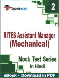 RITES Assistant Manager (Mechanical) Test PDF Book In Hindi - Question Paper