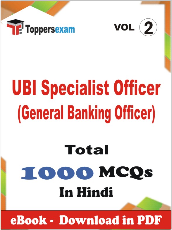 UBI Specialist Officer (General Banking Officer) PDF Book In Hindi - MCQ / Objective Questions (VOL.2)