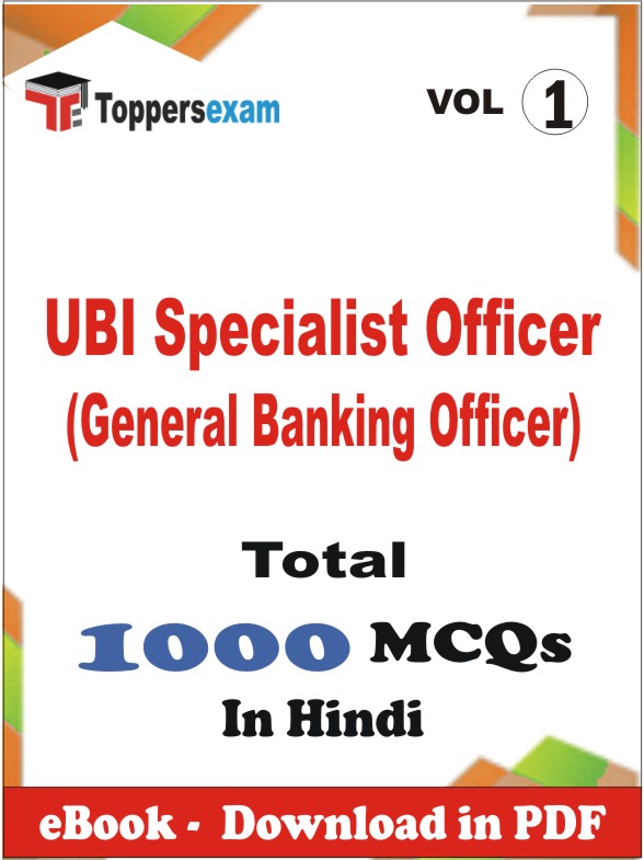 UBI Specialist Officer (General Banking Officer) PDF Book In Hindi - MCQ / Objective Questions (VOL.1)