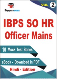 IBPS SO HR Officer (Mains) Test PDF Book in Hindi - Practice Set/Mock Test (VOL.2)