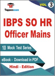 IBPS SO HR Officer (Mains) Test Book PDF in Hindi - Practice Set/Mock Test (VOL.3)