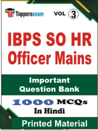 IBPS SO HR Officer (Mains) Book in Hindi - Objective MCQ (VOL.3)
