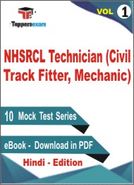 NHSRCL Technician (Civil Track Fitter, Mechanic) Test PDF Book in Hindi - Mock Test/Practice Set (VOL.1)