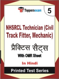 NHSRCL Technician (Civil Track Fitter, Mechanic) Book in Hindi - Mock Test / Practice Set