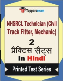 NHSRCL Technician (Civil Track Fitter, Mechanic) Book in Hindi - Question Paper / Practice Set