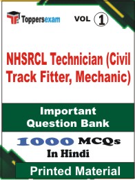 NHSRCL Technician (Civil Track Fitter, Mechanic) Book in Hindi - Objective MCQ (VOL.1)