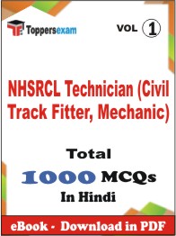 NHSRCL Technician (Civil Track Fitter, Mechanic) PDF Book in Hindi - MCQ / Objective Questions (VOL.1)