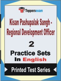 Kisan Pashupalak Sangh - Regional Development Officer Book in English - Question Paper / Practice Set