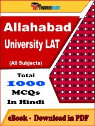 Allahabad University LAT PDF Book In Hindi - MCQ / Objective Questions