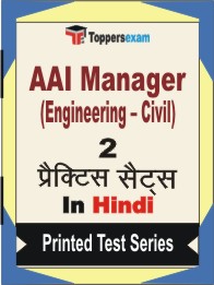 AAI Manager (Engineering â€“ Civil) Book in Hindi - Question Paper / Practice Set