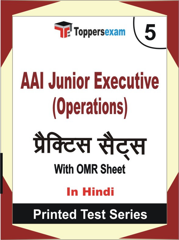 AAI Junior Executive (Operations) Book in Hindi - Mock Test / Practice Set