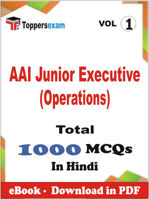 AAI Junior Executive (Operations) PDF Book In Hindi - MCQ / Objective Questions (VOL.1)