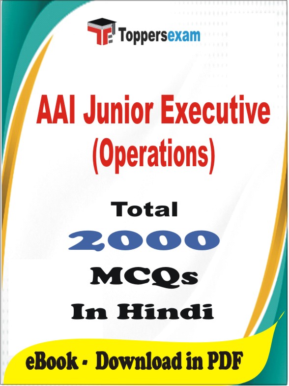 AAI Junior Executive (Operations) PDF Book In Hindi - MCQ / Objective Questions