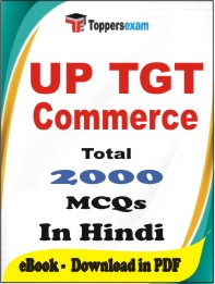 UP TGT Commerce PDF Book In Hindi - MCQ / Objective Questions