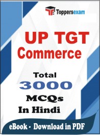 UP TGT Commerce PDF Book In Hindi - MCQ / Objective Questions