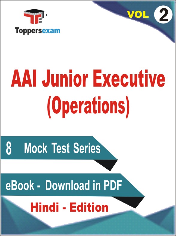 AAI Junior Executive (Operations) Test PDF Book in Hindi - Practice Set /Mock Test VOL.2)