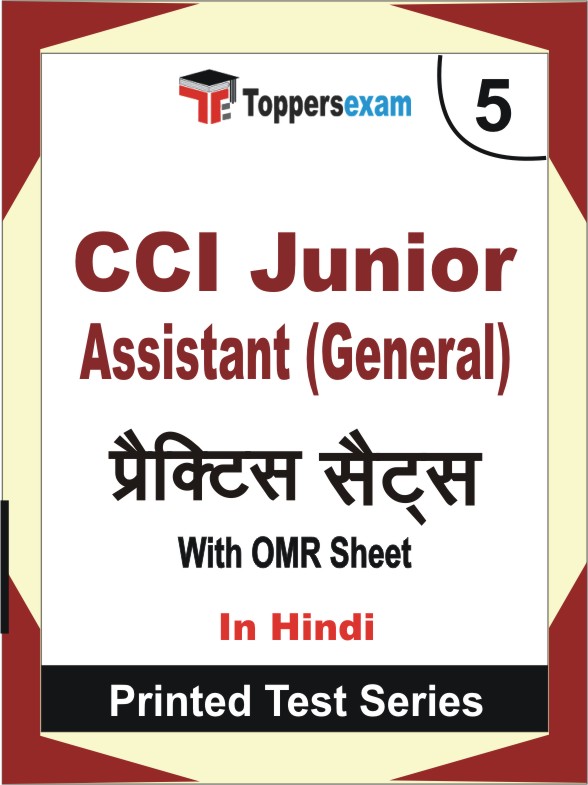 CCI Junior Assistant (General) Book in Hindi - Mock Test / Practice Set