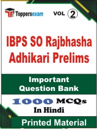 IBPS SO Rajbhasha Adhikari (Prelims) Book in Hindi - Objective MCQ (VOL.2)