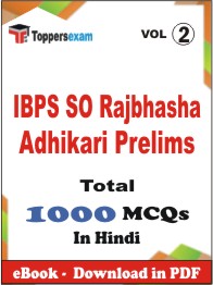 IBPS SO Rajbhasha Adhikari (Prelims) PDF Book In Hindi - MCQ / Objective Questions (VOL.2)
