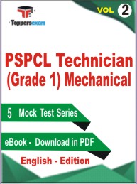 PSPCL Technician (Grade 1) Mechanical Test PDF Book in English - Mock Test/Practice Set (VOL.2)