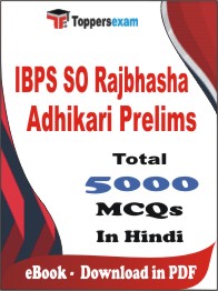 IBPS SO Rajbhasha Adhikari (Prelims) PDF Book In Hindi - MCQ / Objective Questions
