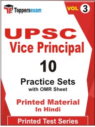 UPSC Vice Principal Book in Hindi - Practice Set (VOL.3)