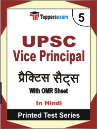 UPSC Vice Principal Book in Hindi - Mock Test / Practice Set