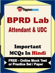 BPRD Lab Attendant & UDC Exam Objective MCQs in Hindi (Booklet), FREE - Online Mock Test or Practice Set / Paper