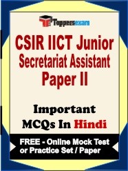 CSIR IICT Junior Secretariat Assistant (Paper 2) Exam Objective MCQs in Hindi (Booklet), FREE - Online Mock Test or Practice Set / Paper
