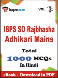 IBPS SO Rajbhasha Adhikari (Mains) PDF Book In Hindi - MCQ / Objective Questions (VOL.3)