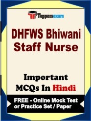 DHFWS Bhiwani Staff Nurse Exam Objective MCQs in Hindi (Booklet), FREE - Online Mock Test or Practice Set / Paper