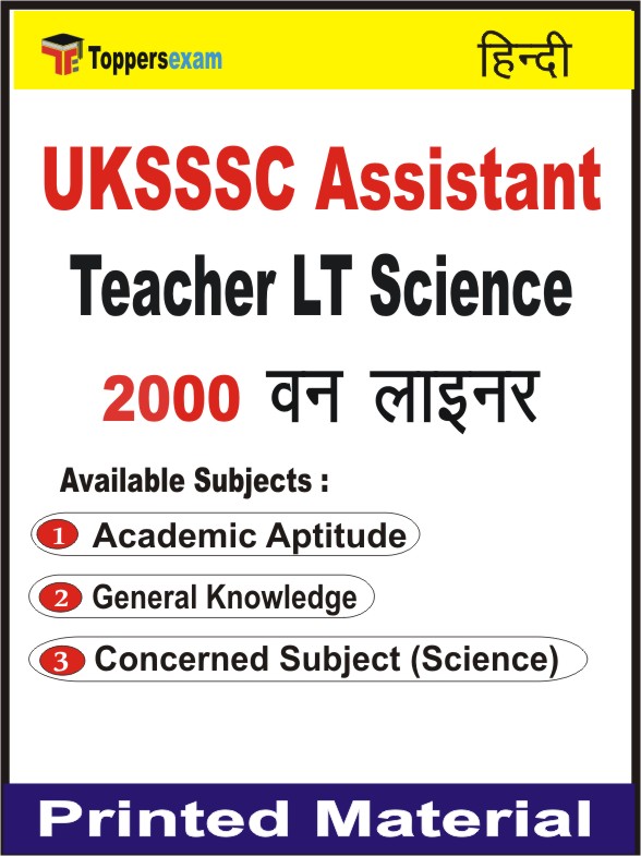 UKSSSC Assistant Teacher LT Science One Liner Book in Hindi