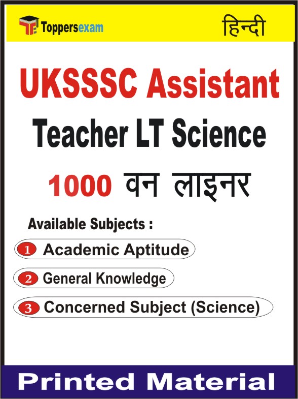 UKSSSC Assistant Teacher LT Science One Liner Book in Hindi