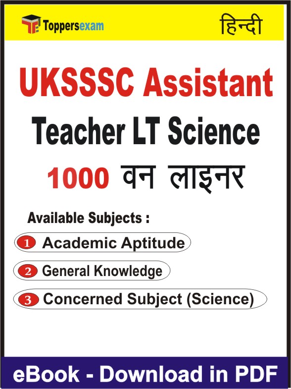 UKSSSC Assistant Teacher LT Science One Liner Book PDF in Hindi