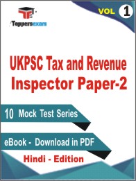 UKPSC Tax and Revenue Inspector Paper-2 Test PDF Book in Hindi - Practice Set /Mock Test (VOL.1)