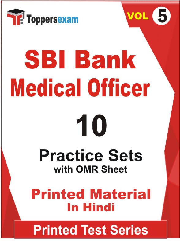 SBI Bank Medical Officer Book in Hindi - Practice Set (VOL.5)