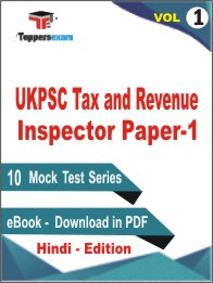 UKPSC Tax and Revenue Inspector Paper-1 Test PDF Book in Hindi - Practice Set /Mock Test (VOL.1)